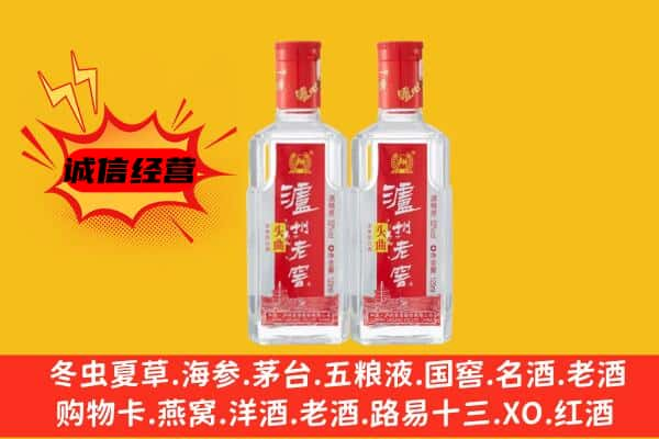 天水上门回收泸州老窖